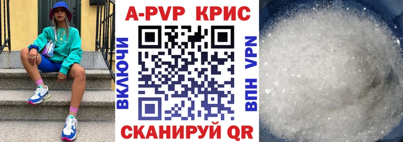A-PVP Соль  hydra как зайти  Верхний Тагил  что такое  