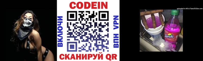Codein Purple Drank  Верхний Тагил 