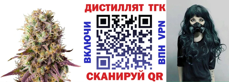 Дистиллят ТГК жижа  где найти наркотики  Верхний Тагил 